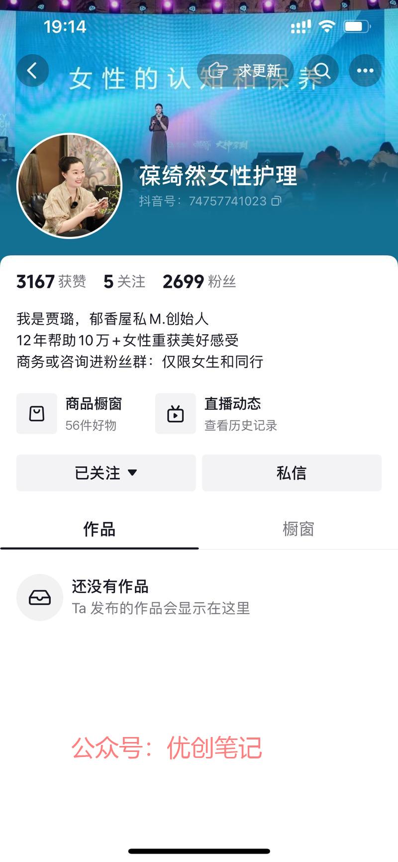 女性私护这种产品目前应…#情报-搞钱线报📢论坛-网创交流-优创圈